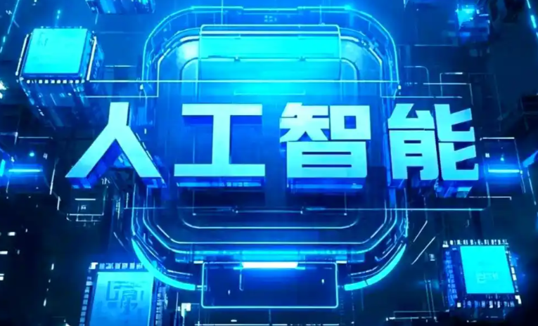 三都水族自治县商业化落地稳步推进 主流AI产品持续拓展企业级服务应用边界