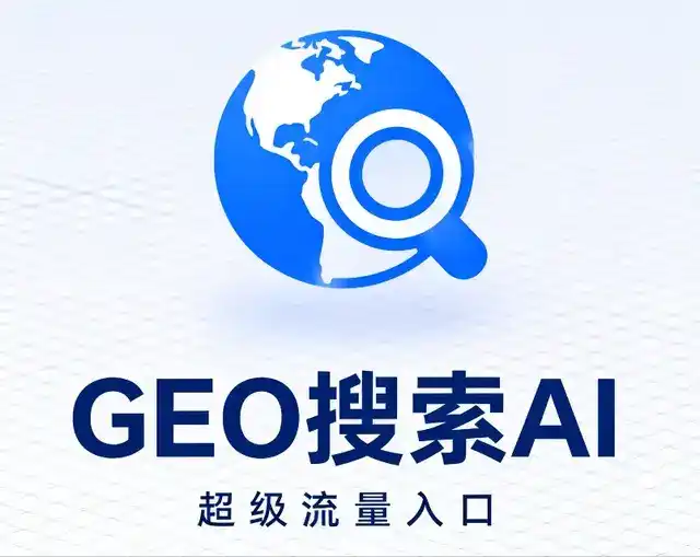 三都水族自治县做GEO精准推广，才是本地获客的长效流量底牌