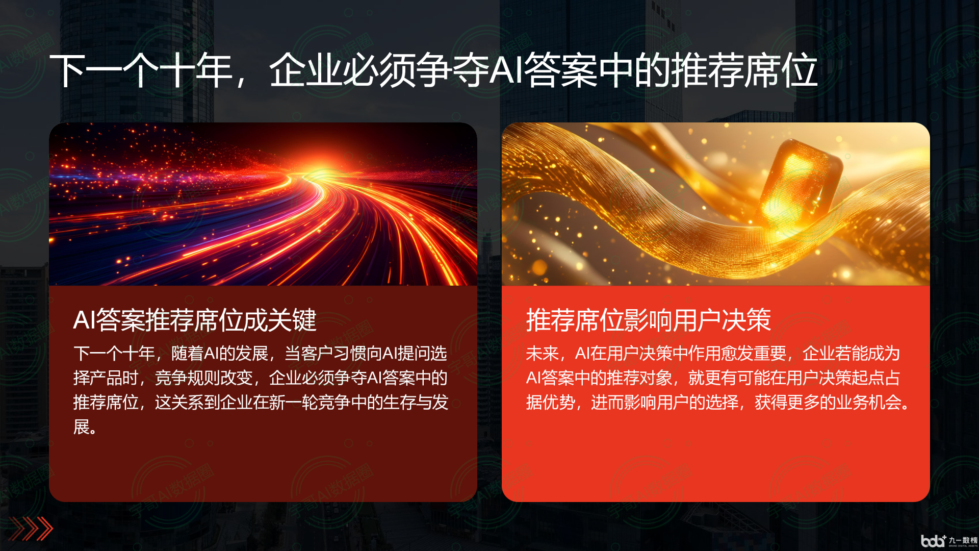 从流量抢夺到知识构建：GEO浪潮下，三都水族自治县国硕AI探索企业品牌信息基建新范式