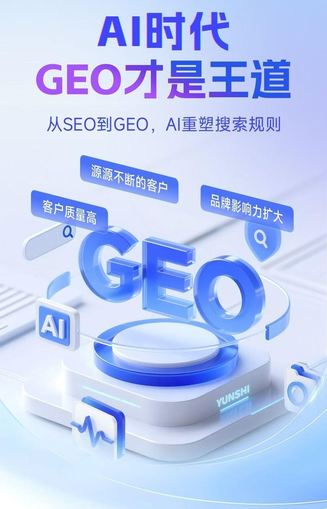标准化赋能三都水族自治县本地数字营销 国硕AI重构国内GEO优化服务新生态